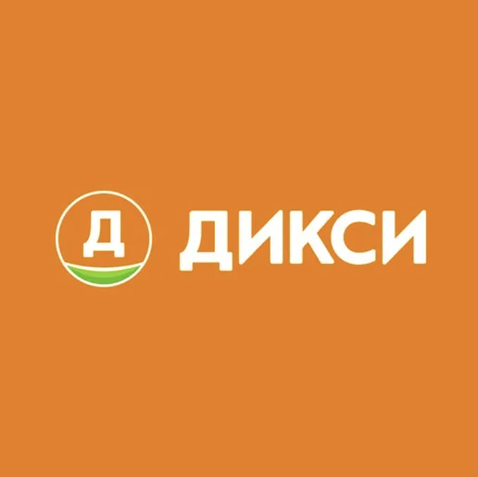 Дикси