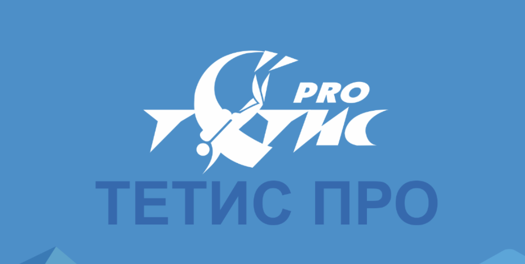 АО «Тетис Про»