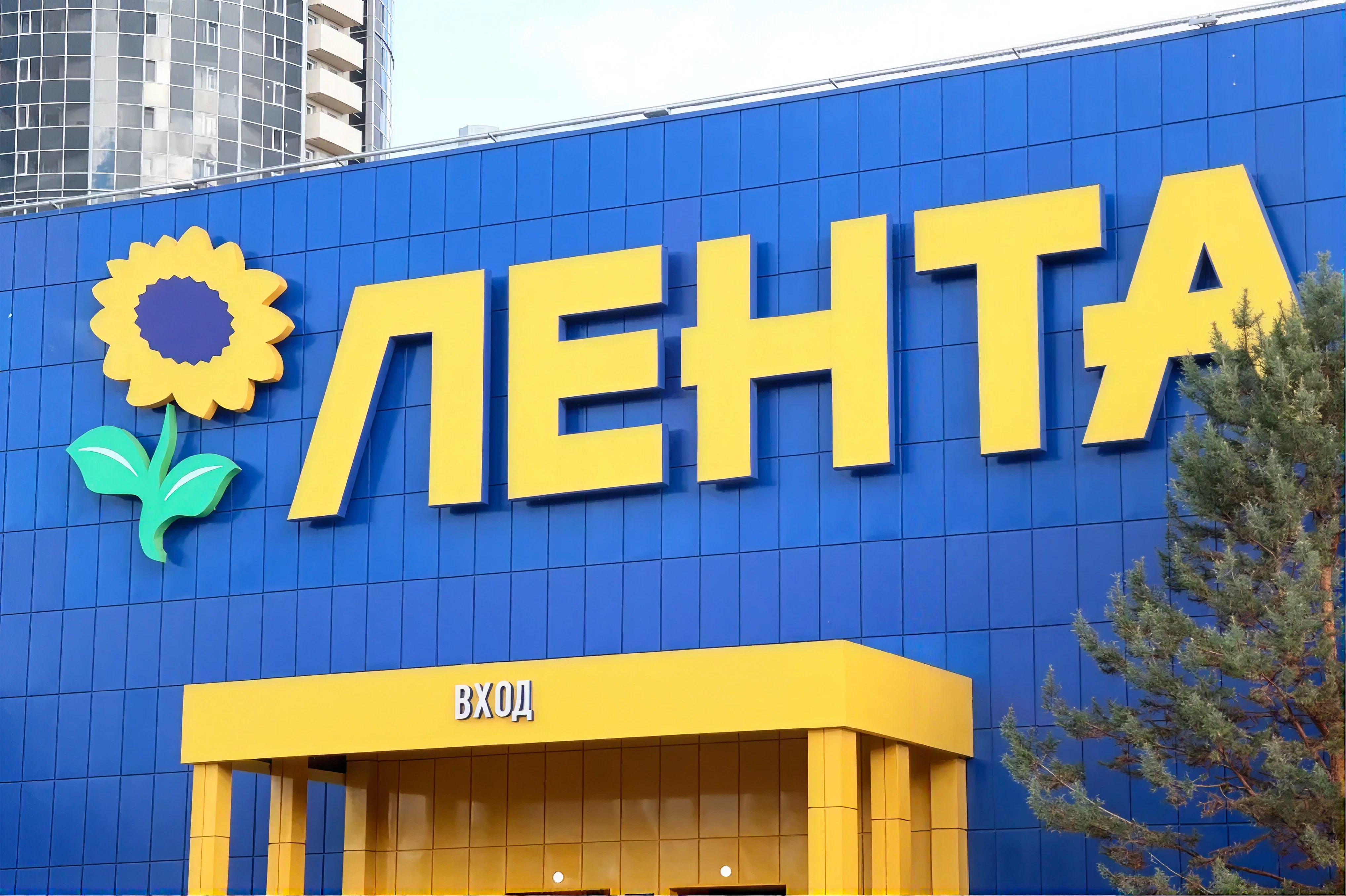 Сеть гипермаркетов Лента